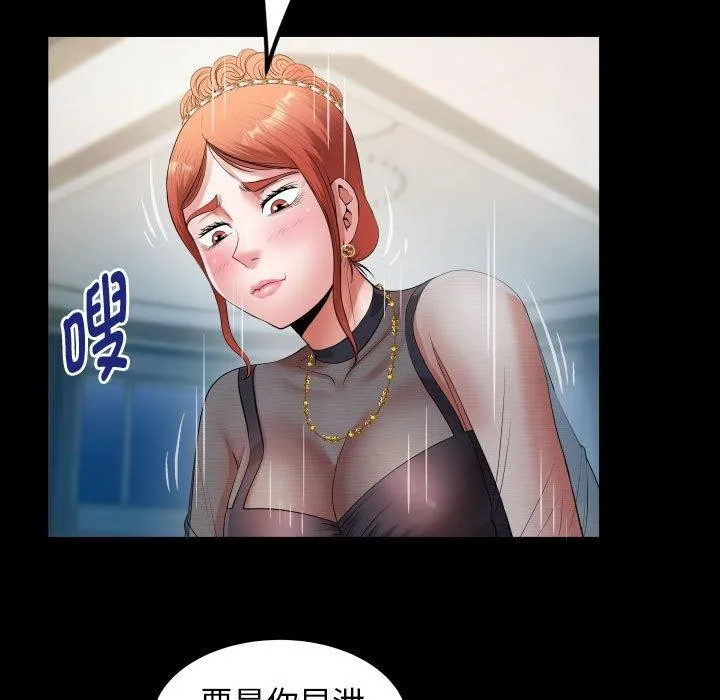 私密的牵绊-第39話 - 图片 69