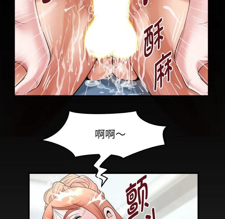 私密的牵绊-第39話 - 图片 85