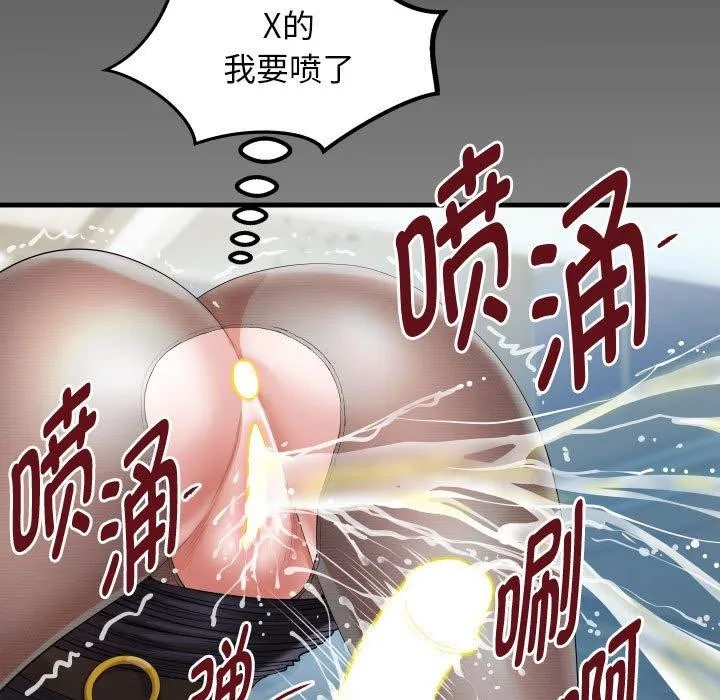 私密的牵绊-第39話 - 图片 87