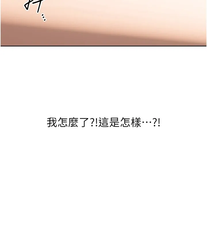 性运刮刮乐-第43話-姐全都要了♥︎ - 图片 6