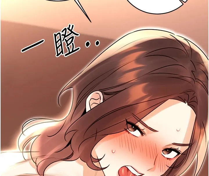 性运刮刮乐-第43話-姐全都要了♥︎ - 图片 16