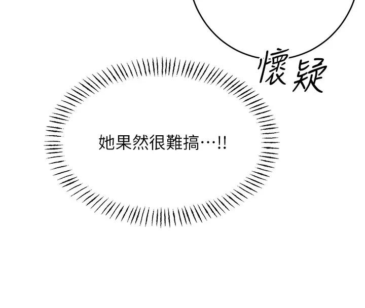 性运刮刮乐-第43話-姐全都要了♥︎ - 图片 18