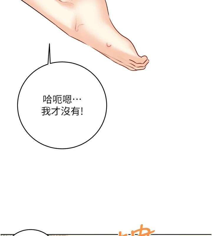 性运刮刮乐-第43話-姐全都要了♥︎ - 图片 46