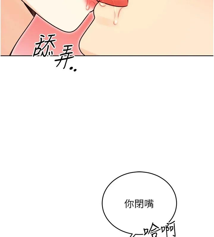 性运刮刮乐-第43話-姐全都要了♥︎ - 图片 58