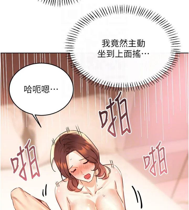 性运刮刮乐-第43話-姐全都要了♥︎ - 图片 74