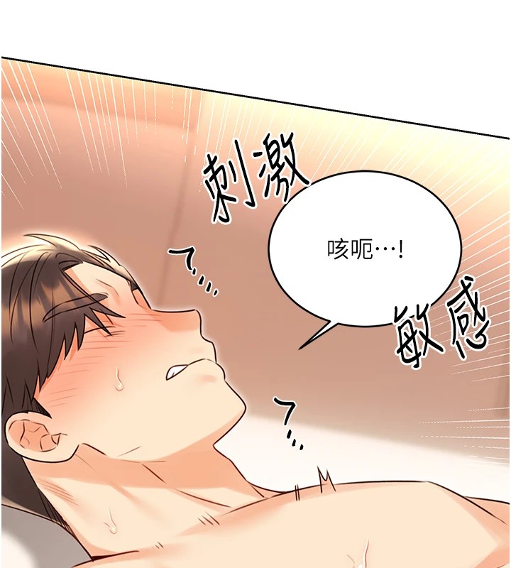 性運刮刮樂第43話-姐全都要了♥︎