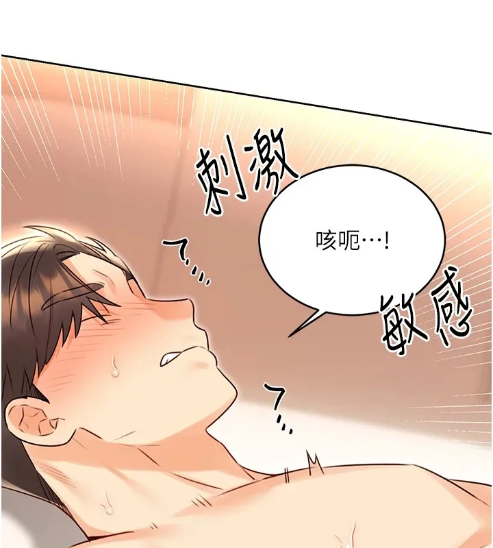 性运刮刮乐-第43話-姐全都要了♥︎ - 图片 72
