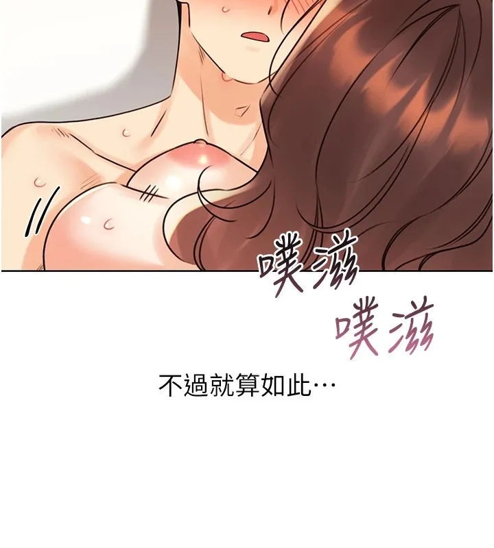 性运刮刮乐-第43話-姐全都要了♥︎ - 图片 80
