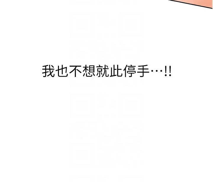 性运刮刮乐-第43話-姐全都要了♥︎ - 图片 83