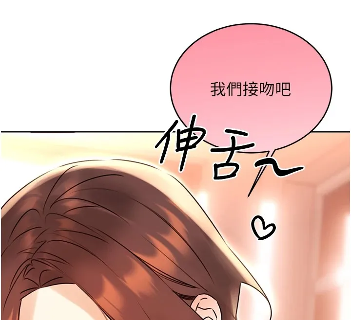 性运刮刮乐-第43話-姐全都要了♥︎ - 图片 81