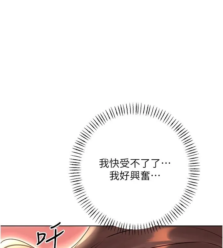 性运刮刮乐-第43話-姐全都要了♥︎ - 图片 94