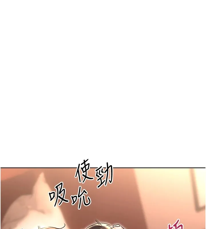 性运刮刮乐-第43話-姐全都要了♥︎ - 图片 113