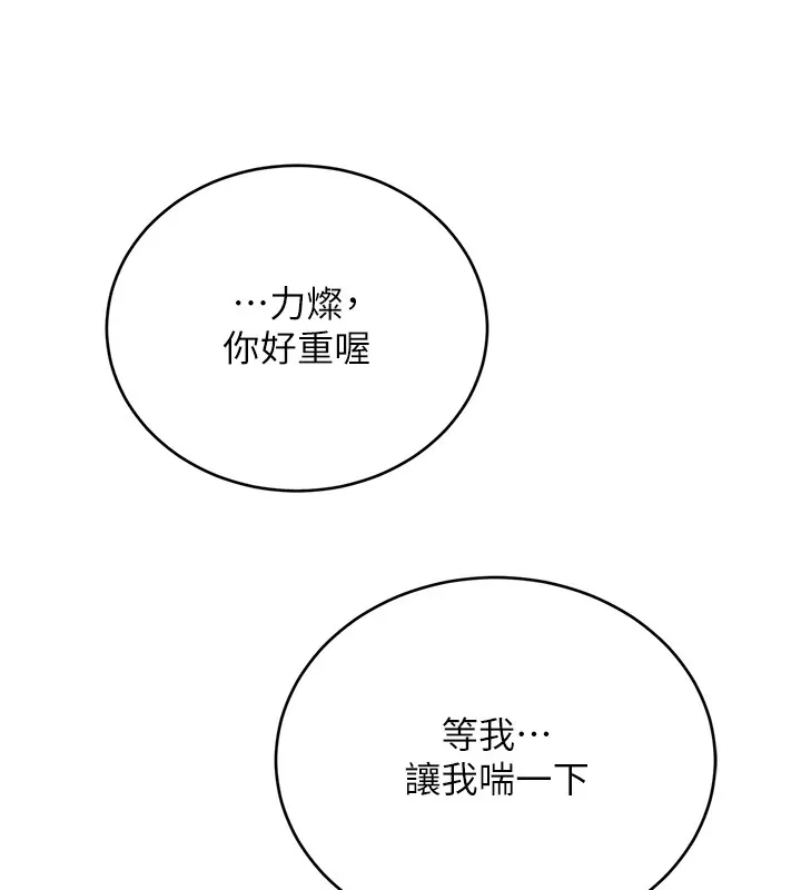性运刮刮乐-第43話-姐全都要了♥︎ - 图片 126
