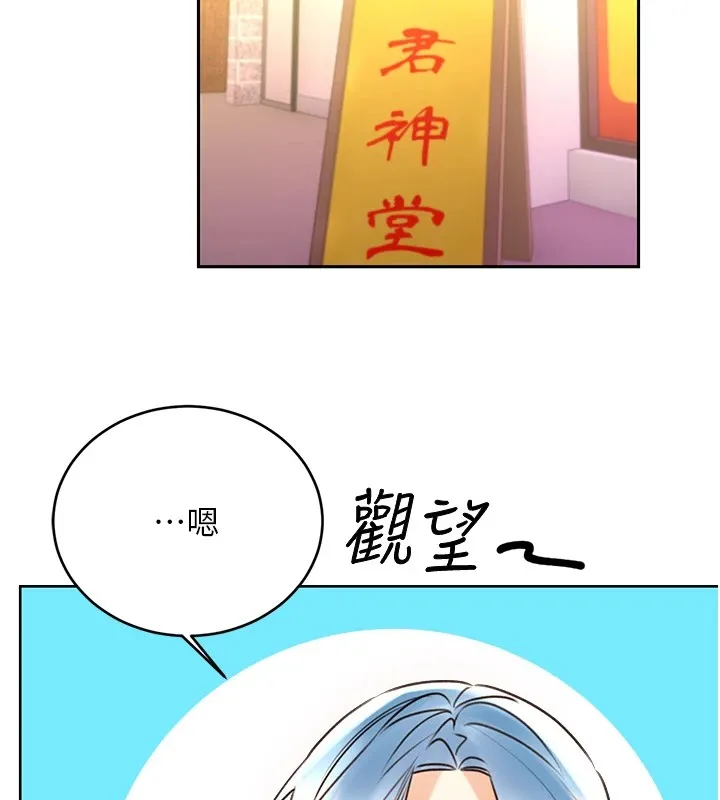 性運刮刮樂第43話-姐全都要了&hearts;︎