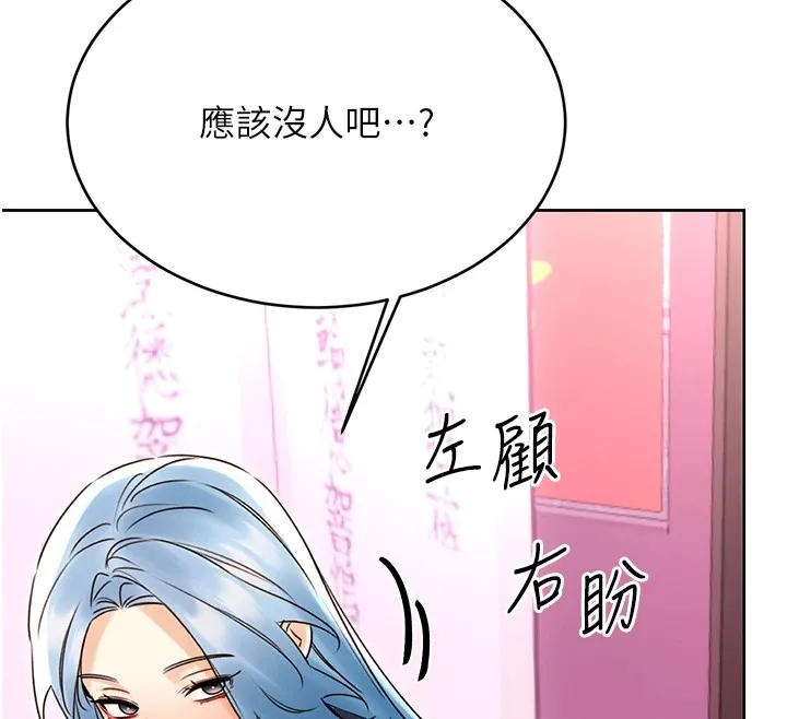 性运刮刮乐-第43話-姐全都要了♥︎ - 图片 137