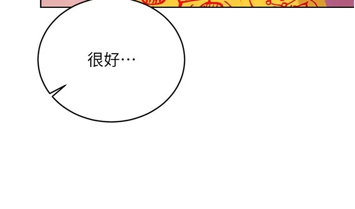 性运刮刮乐-第43話-姐全都要了♥︎ - 图片 142
