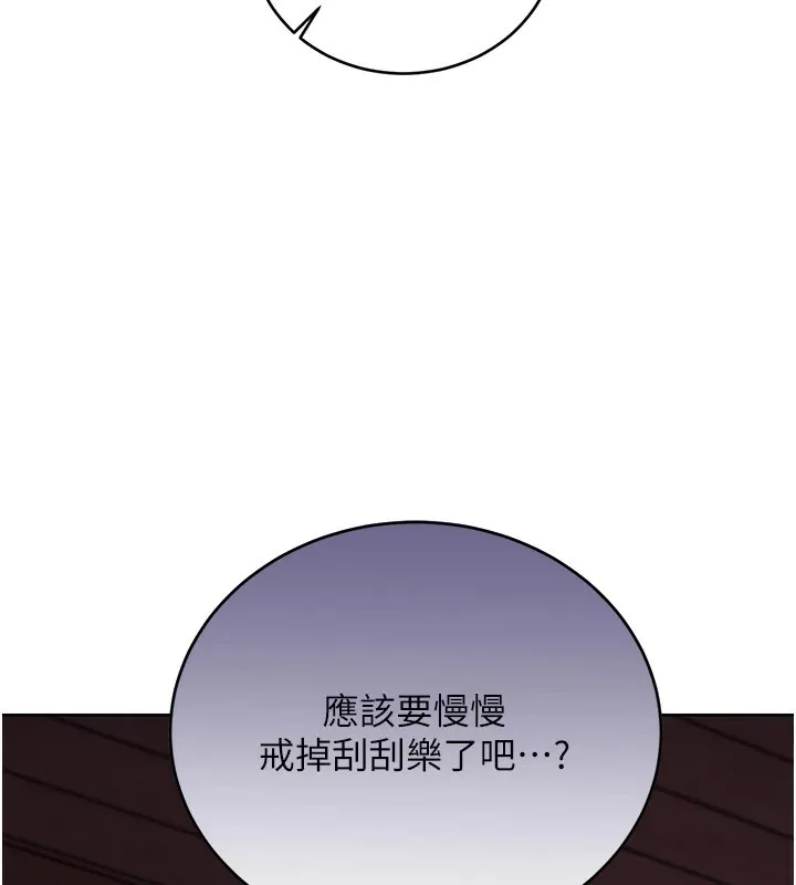 性运刮刮乐-第43話-姐全都要了♥︎ - 图片 148