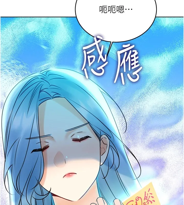 性运刮刮乐-第43話-姐全都要了♥︎ - 图片 144