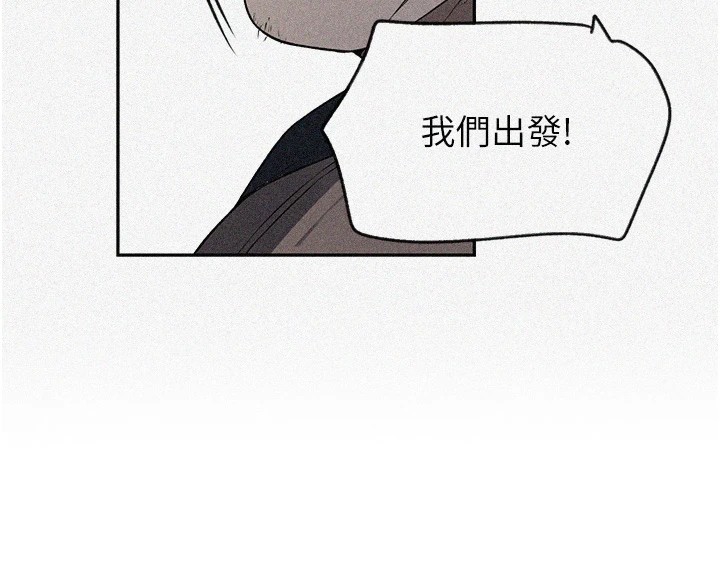 秘密教学第253話-阿姨，帳篷搭好了