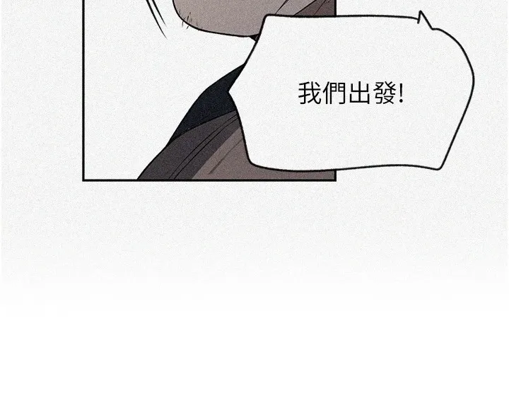 秘密教學第253話-阿姨，帳篷搭好了