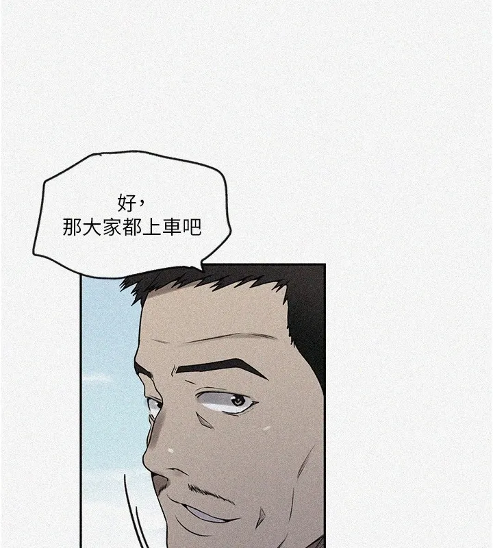 秘密教学-第253話-阿姨，帳篷搭好了 - 图片 7