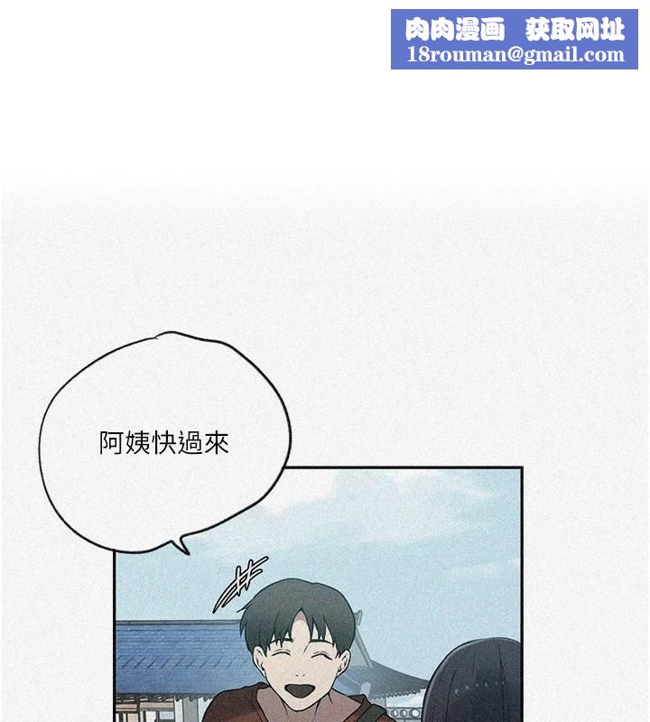 秘密教学第253話-阿姨,帳篷搭好了