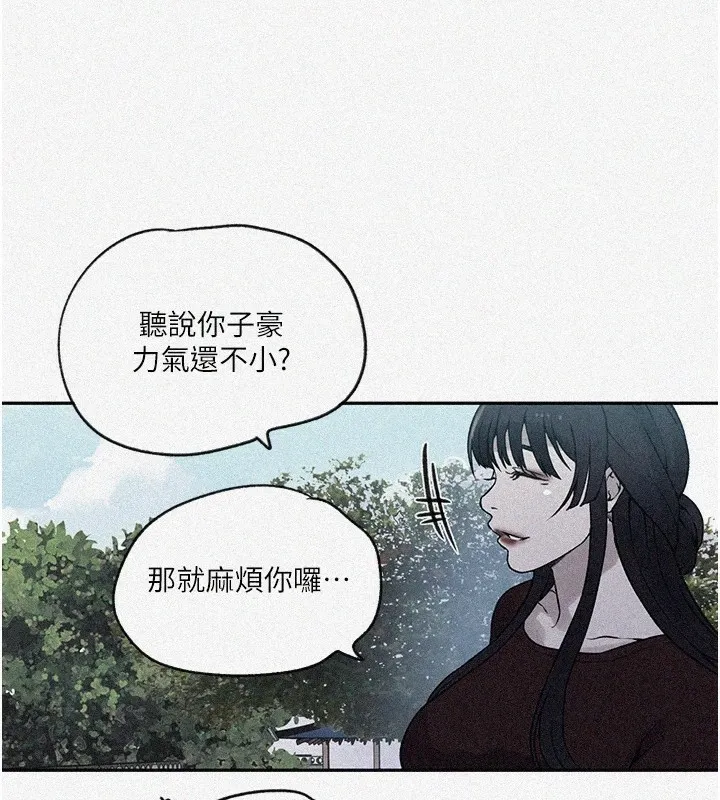 秘密教学-第253話-阿姨，帳篷搭好了 - 图片 3