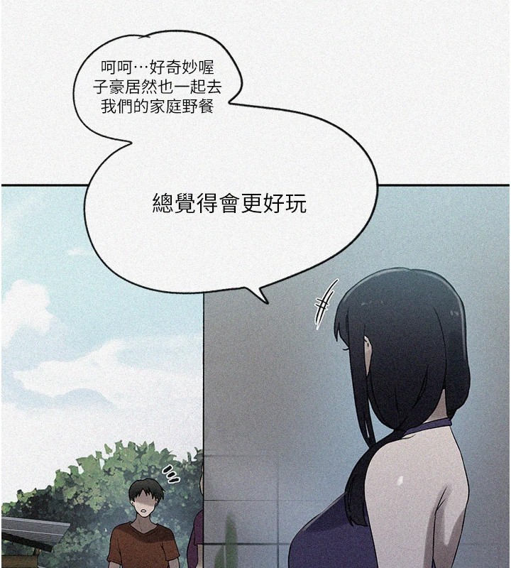 秘密教学第253話-阿姨，帳篷搭好了