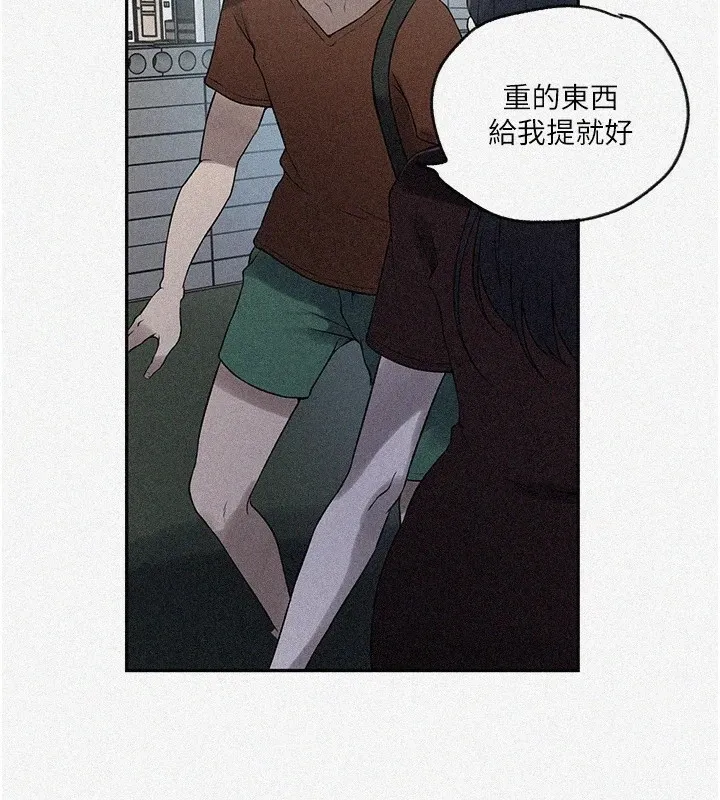 秘密教学-第253話-阿姨，帳篷搭好了 - 图片 2