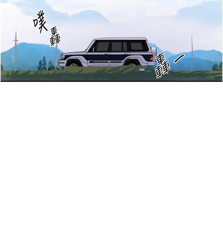 秘密教学-第253話-阿姨，帳篷搭好了 - 图片 12