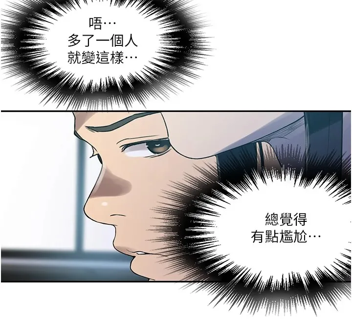 秘密教学-第253話-阿姨，帳篷搭好了 - 图片 17
