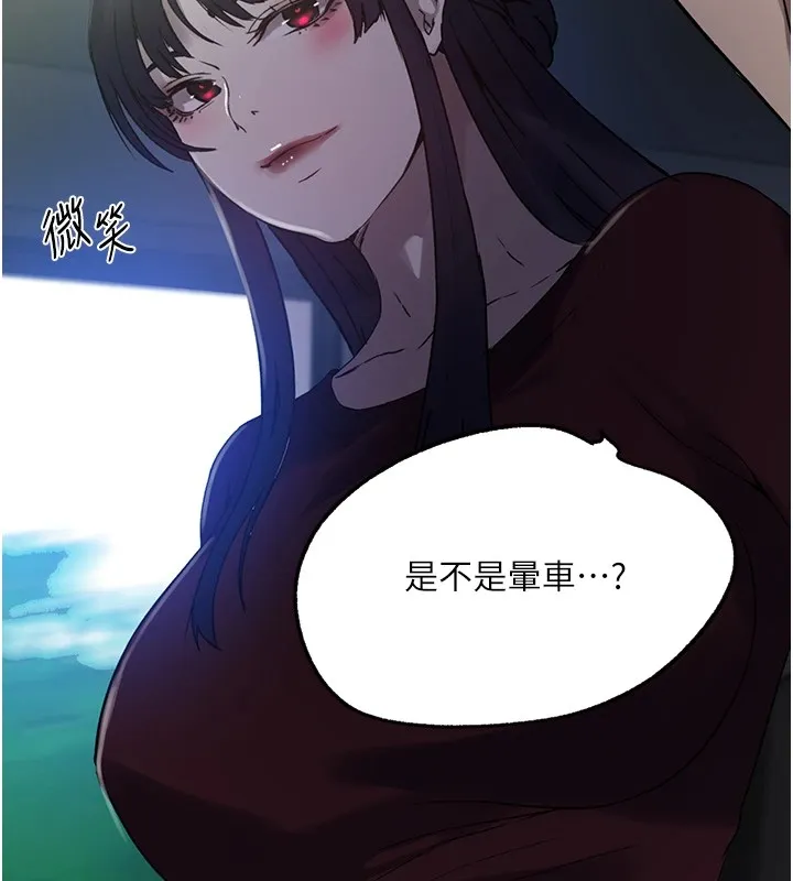 秘密教学-第253話-阿姨，帳篷搭好了 - 图片 28
