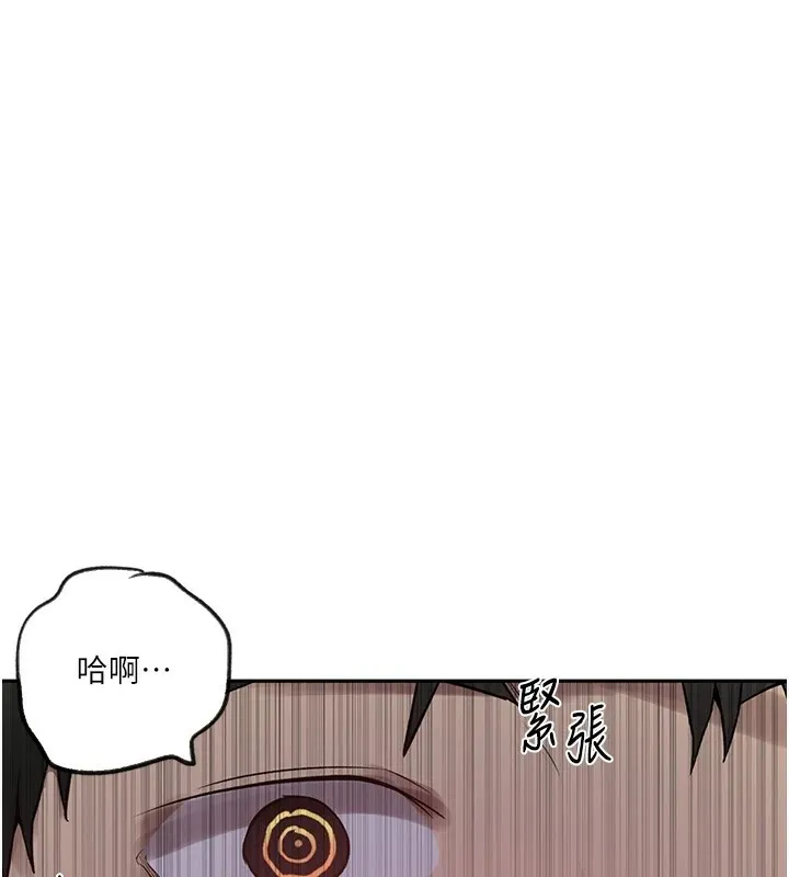 秘密教學第253話-阿姨，帳篷搭好了
