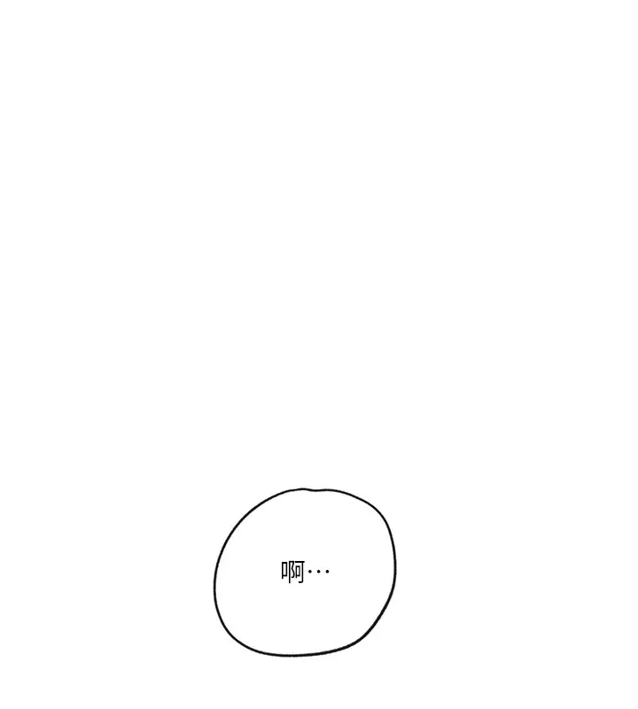 秘密教学-第253話-阿姨，帳篷搭好了 - 图片 24