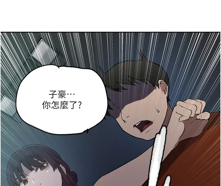 秘密教学-第253話-阿姨，帳篷搭好了 - 图片 25