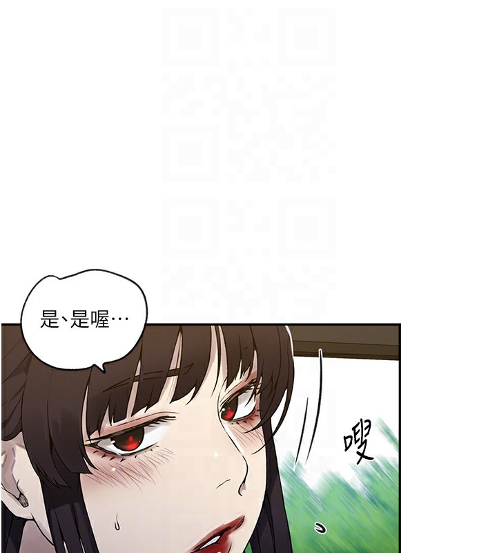 秘密教学第253話-阿姨,帳篷搭好了