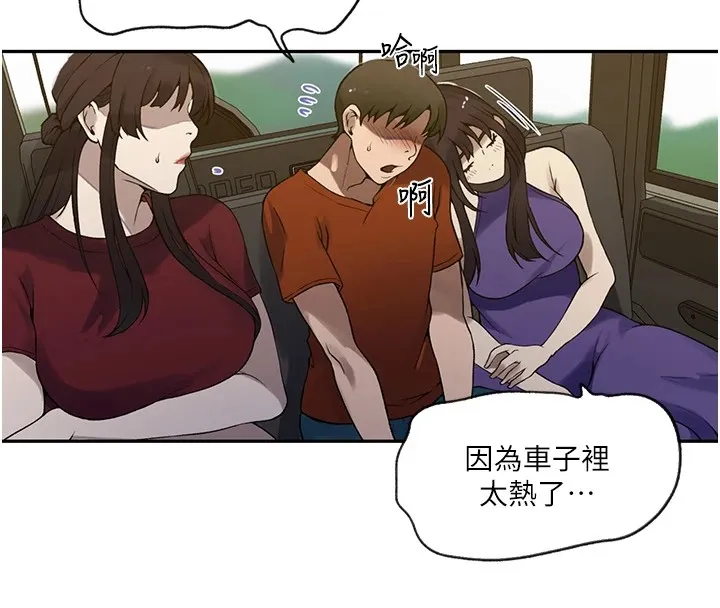 秘密教学-第253話-阿姨，帳篷搭好了 - 图片 47