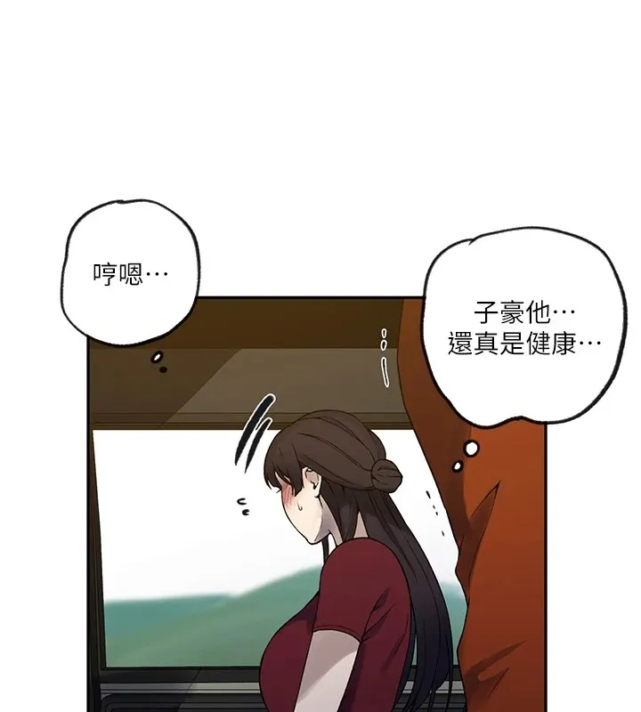 秘密教学-第253話-阿姨，帳篷搭好了 - 图片 53