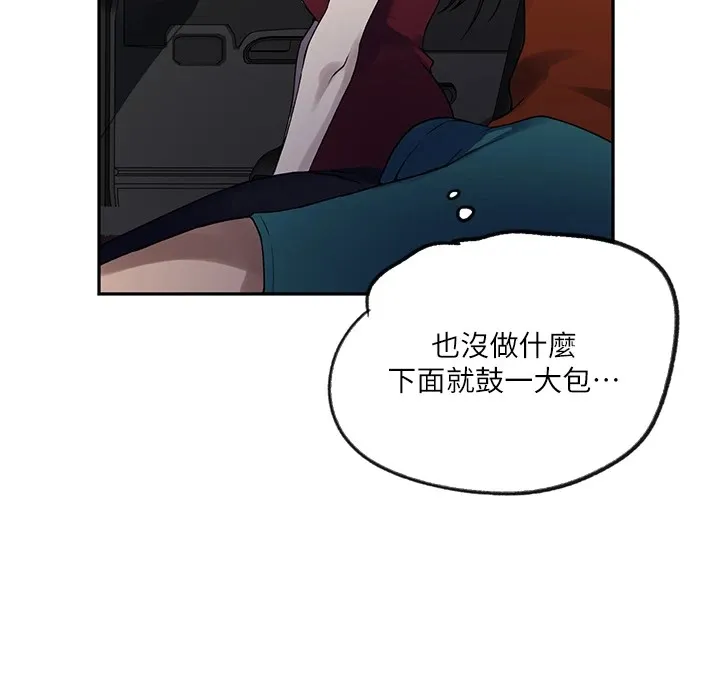 秘密教學第253話-阿姨，帳篷搭好了