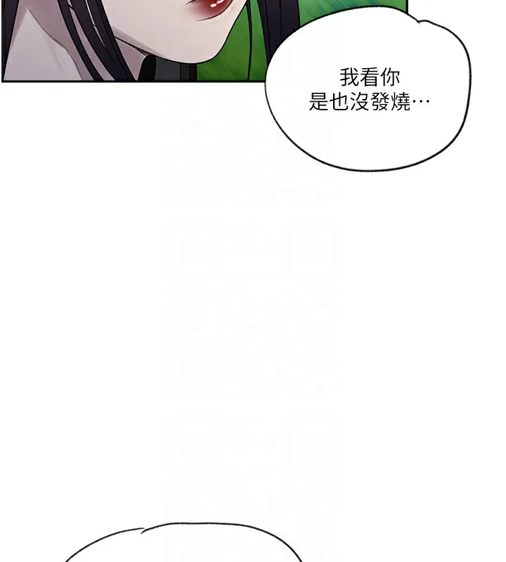 秘密教学-第253話-阿姨，帳篷搭好了 - 图片 49
