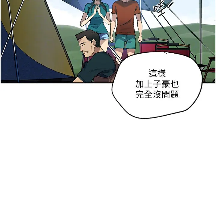 秘密教学-第253話-阿姨，帳篷搭好了 - 图片 66