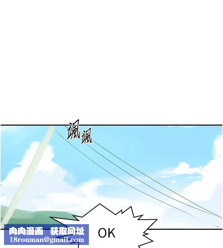 秘密教學第253話-阿姨，帳篷搭好了