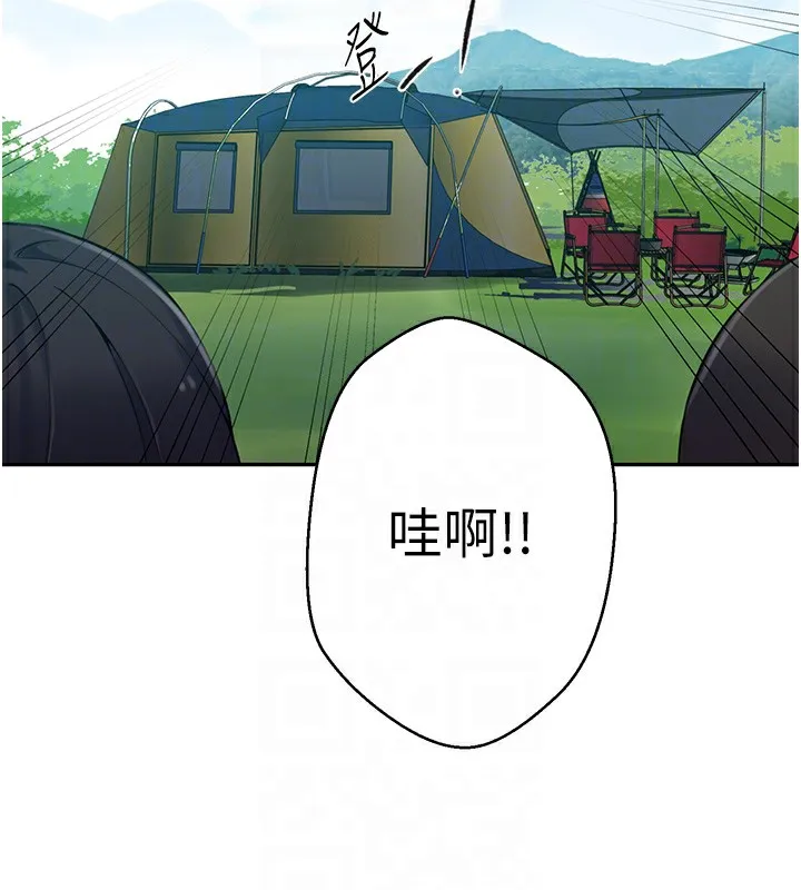 秘密教學第253話-阿姨，帳篷搭好了