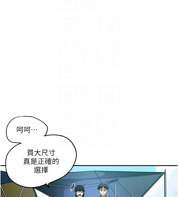 秘密教学-第253話-阿姨，帳篷搭好了 - 图片 65