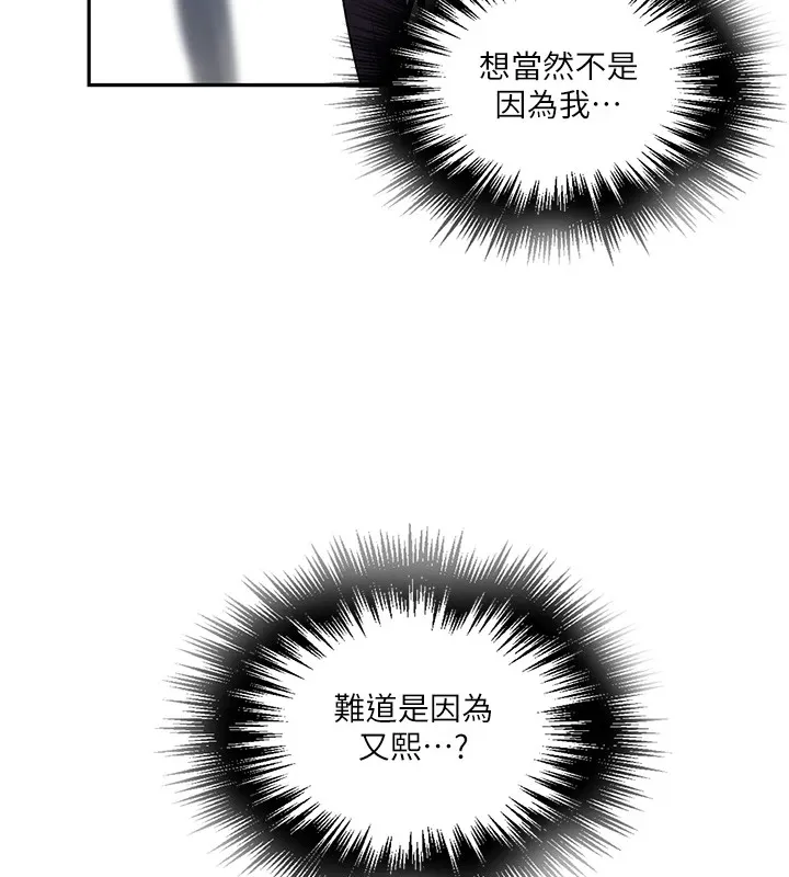 秘密教学-第253話-阿姨，帳篷搭好了 - 图片 56