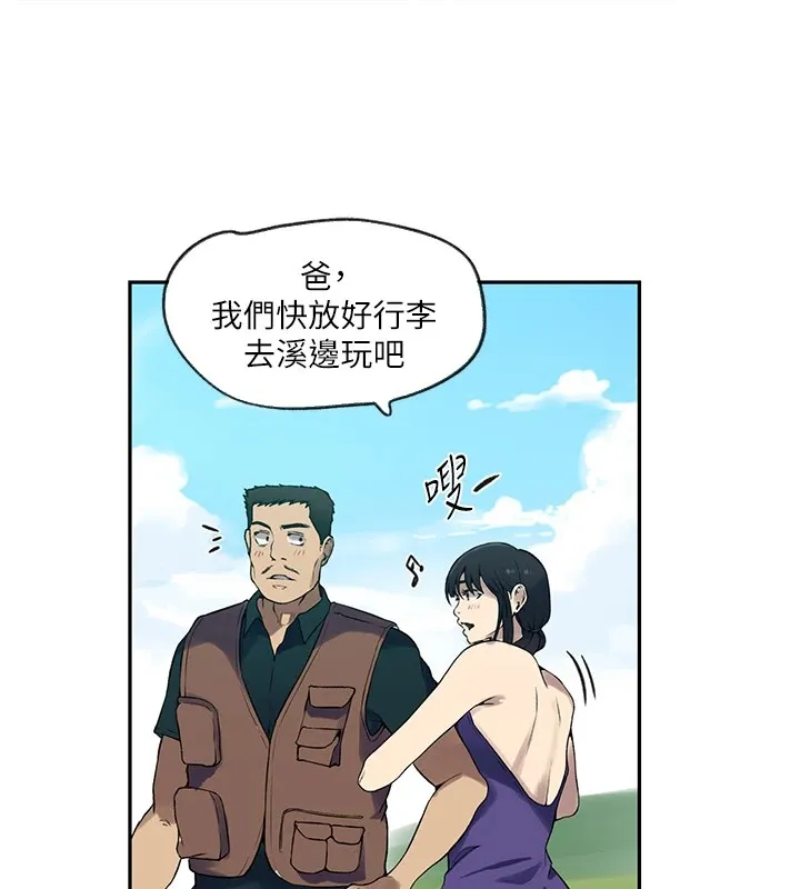 秘密教學第253話-阿姨，帳篷搭好了