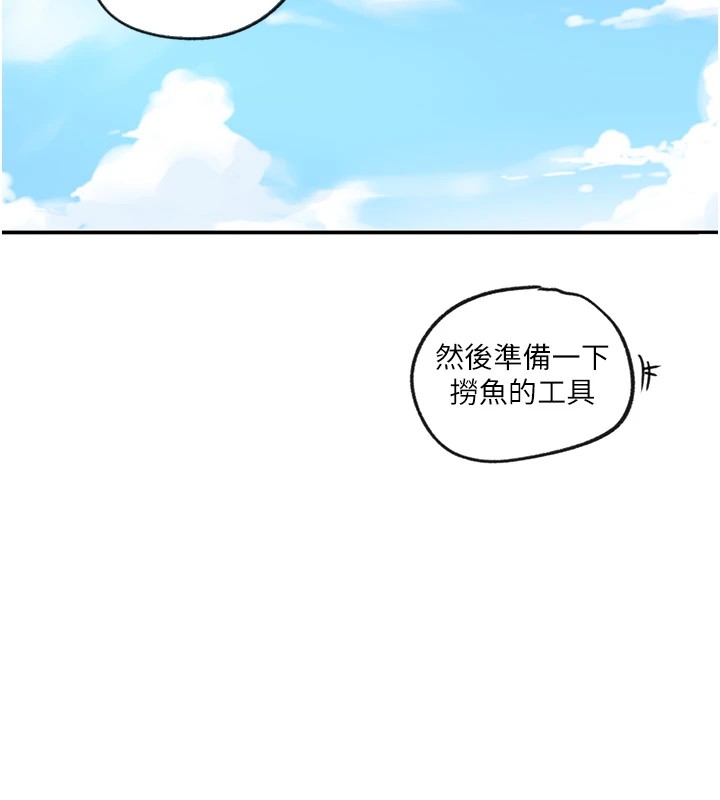 秘密教学第253話-阿姨,帳篷搭好了