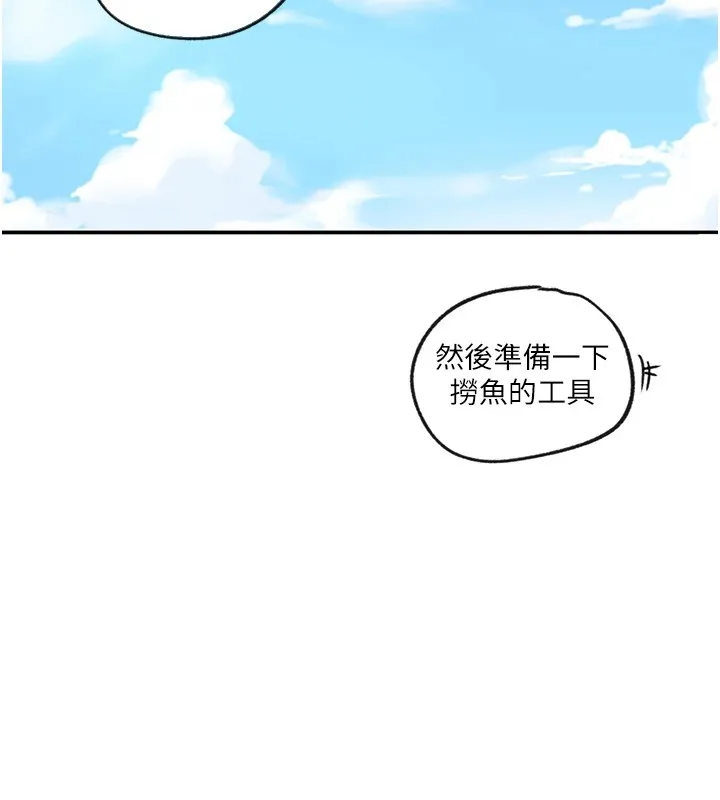 秘密教学-第253話-阿姨，帳篷搭好了 - 图片 72