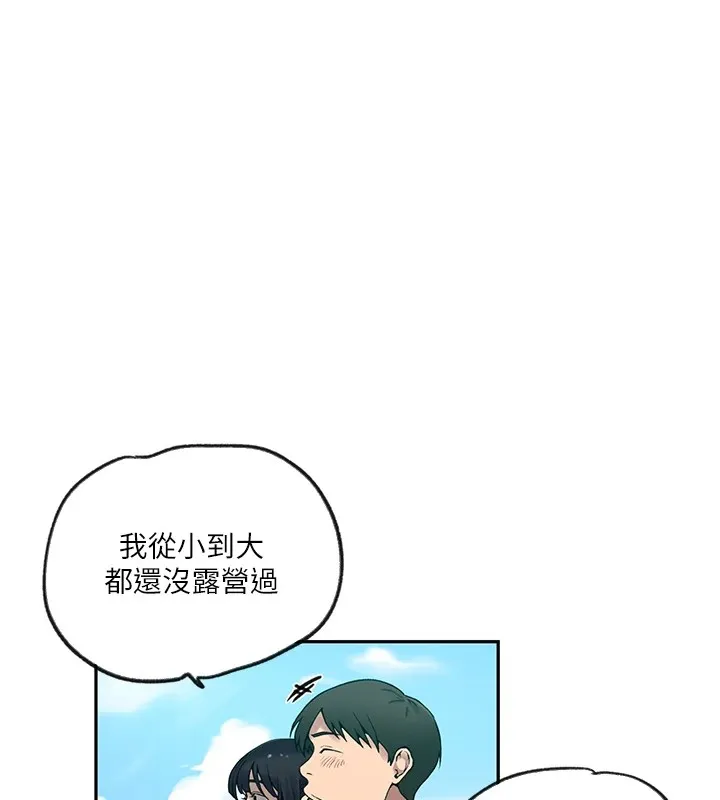 秘密教学-第253話-阿姨，帳篷搭好了 - 图片 67