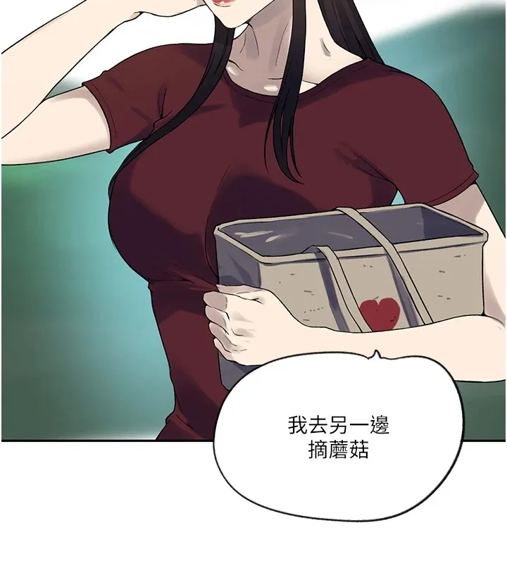 秘密教学-第253話-阿姨，帳篷搭好了 - 图片 74